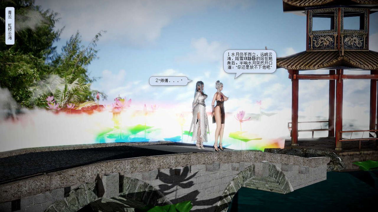 [3D]诛仙荡魔誌第16话