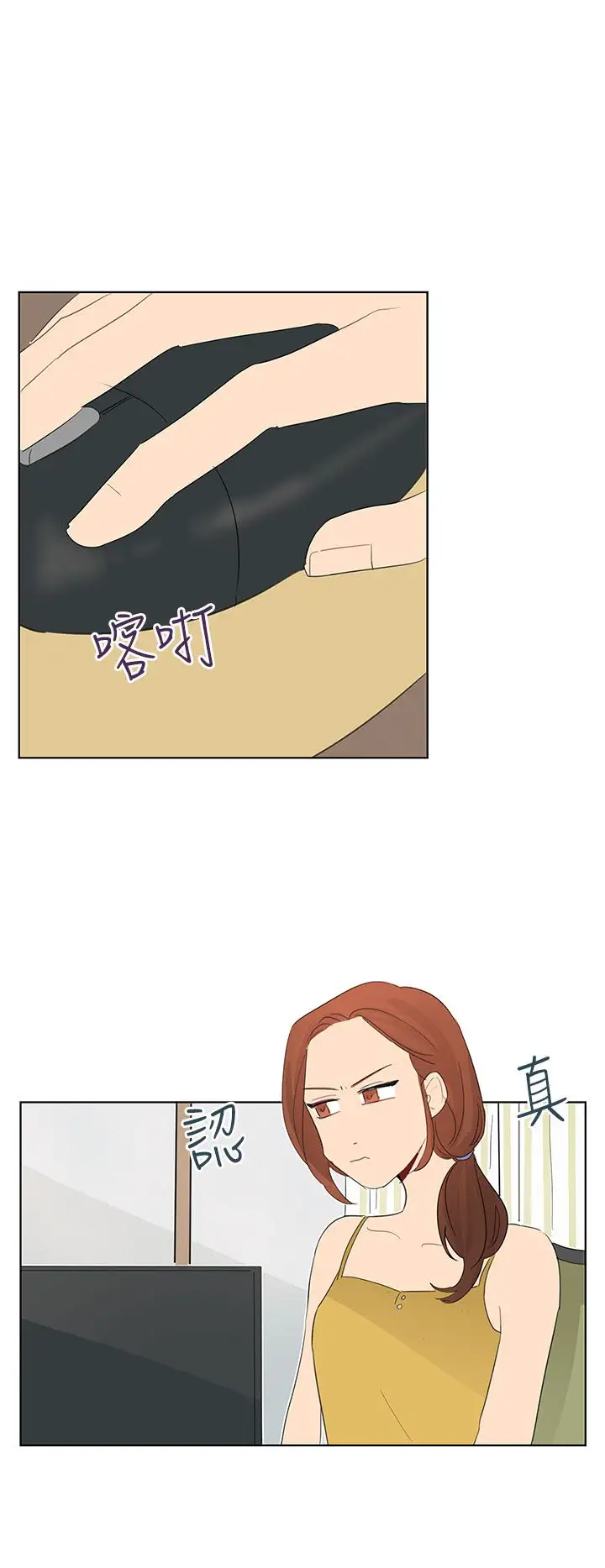 绝对领域第12话