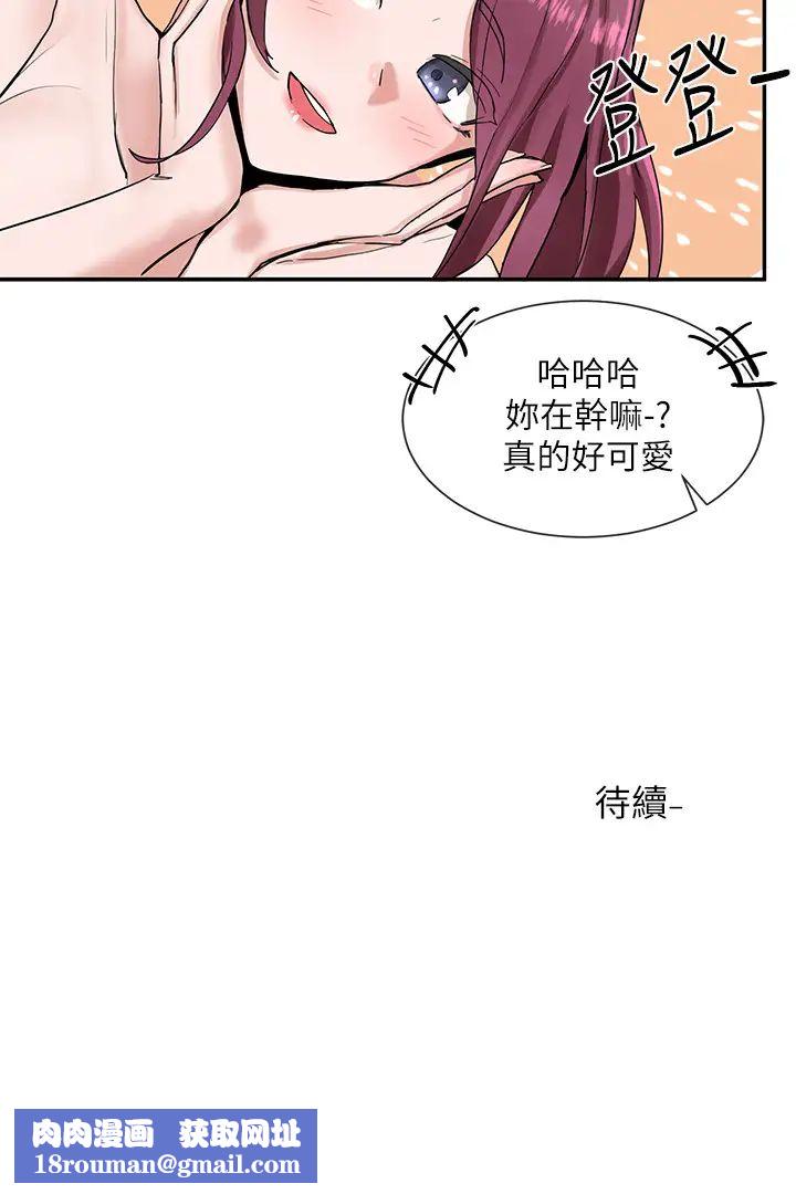 社团学姊第13话-好舒服，继续