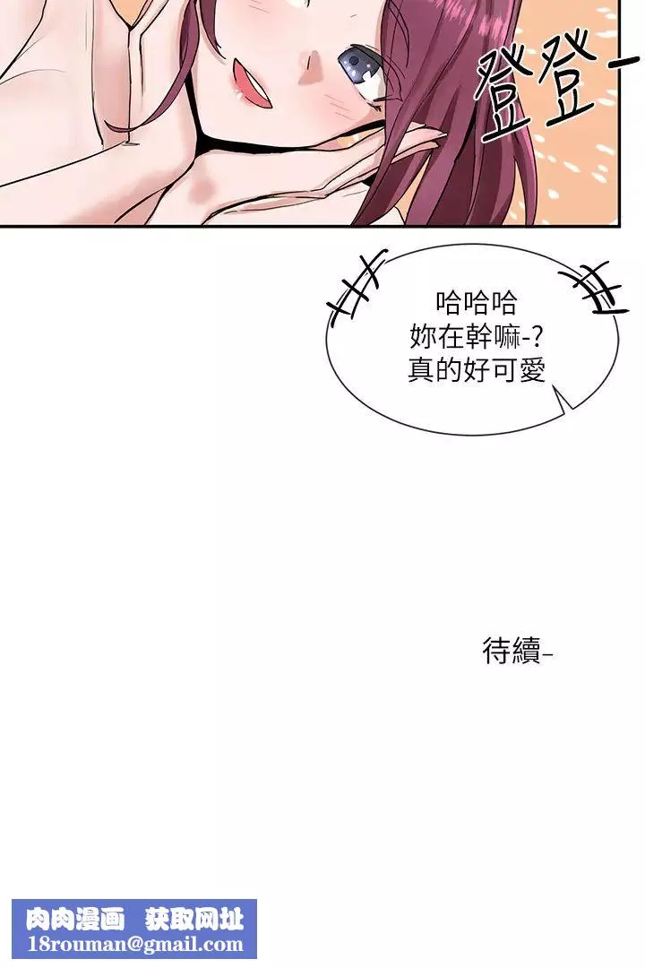 社團學姊第13話-好舒服，繼續