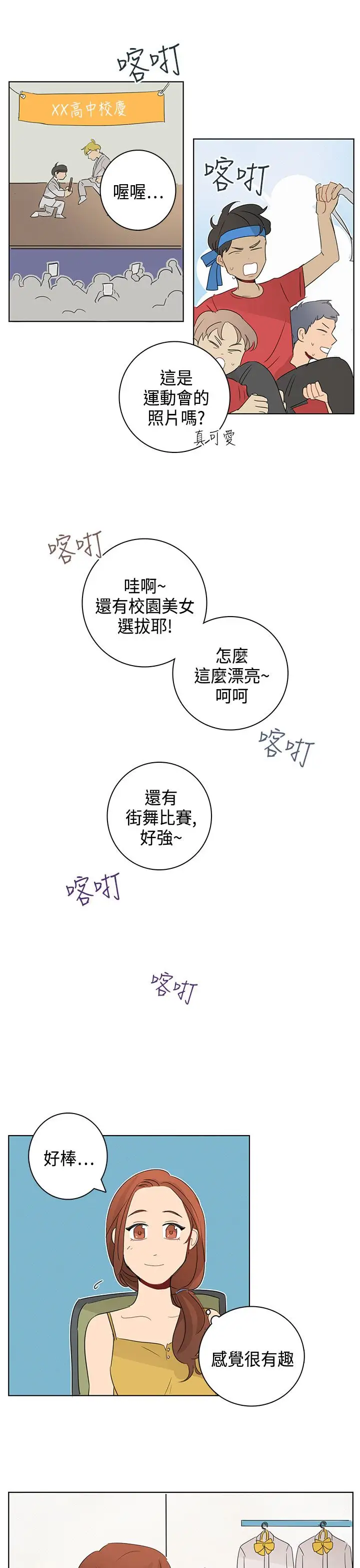 绝对领域第12话