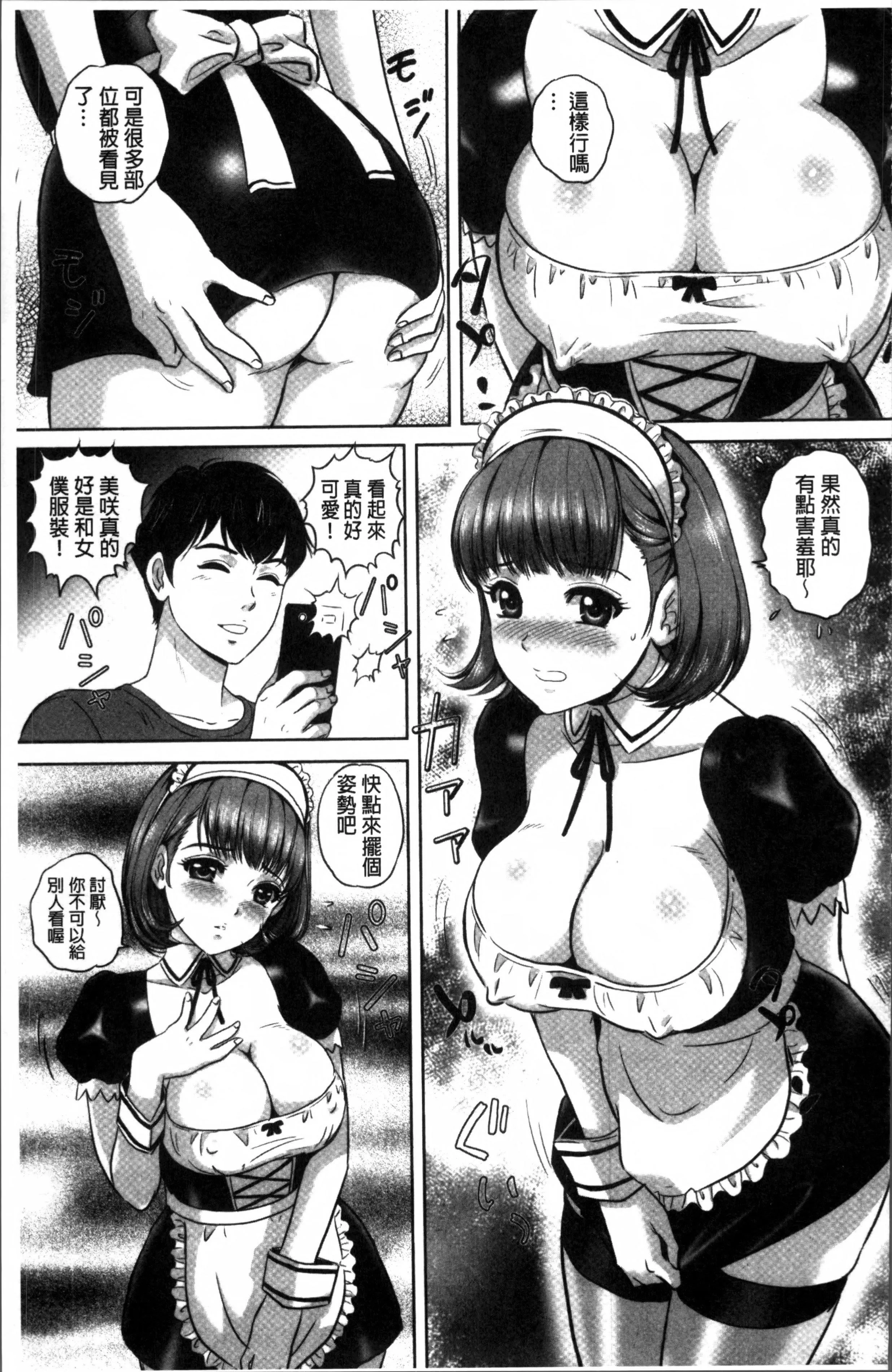 MON-MON今夜妻子的秘密曝光-MON-MON今夜妻子的秘密曝光 - 图片 142