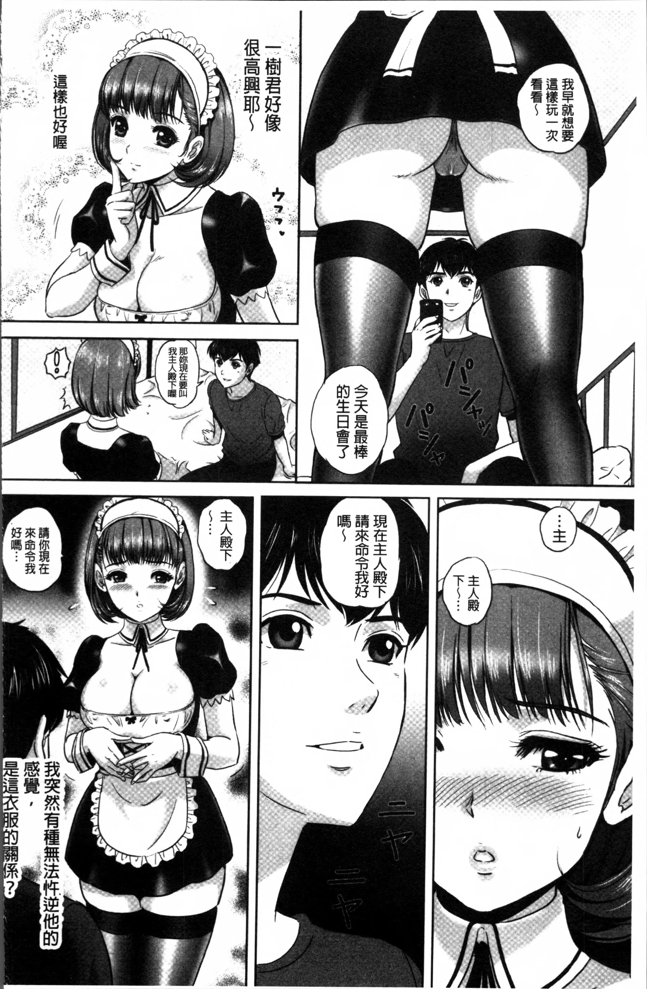 MON-MON今夜妻子的秘密曝光-MON-MON今夜妻子的秘密曝光 - 图片 143