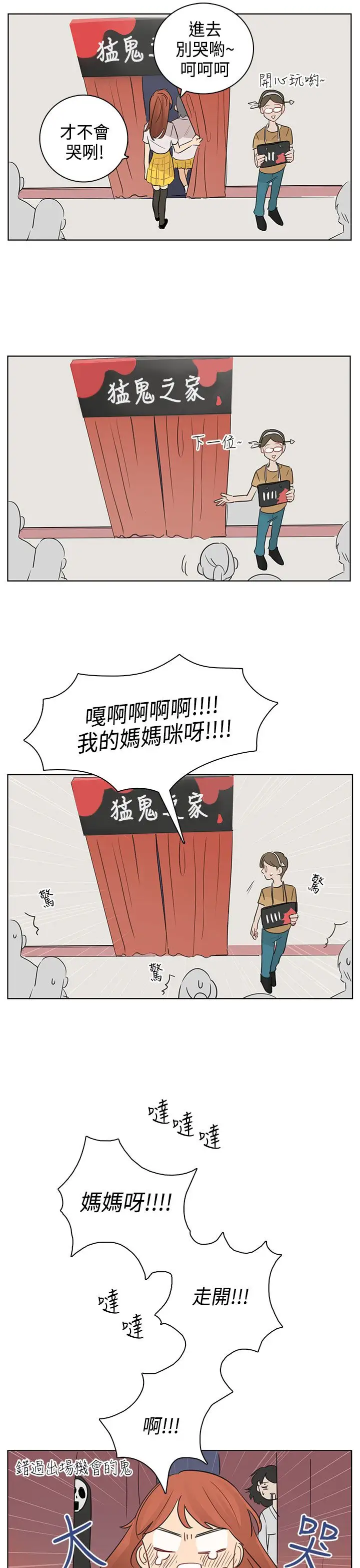 社团学姊第15话-偶遇戏剧电影系教授