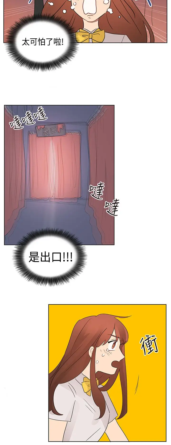 绝对领域第13话