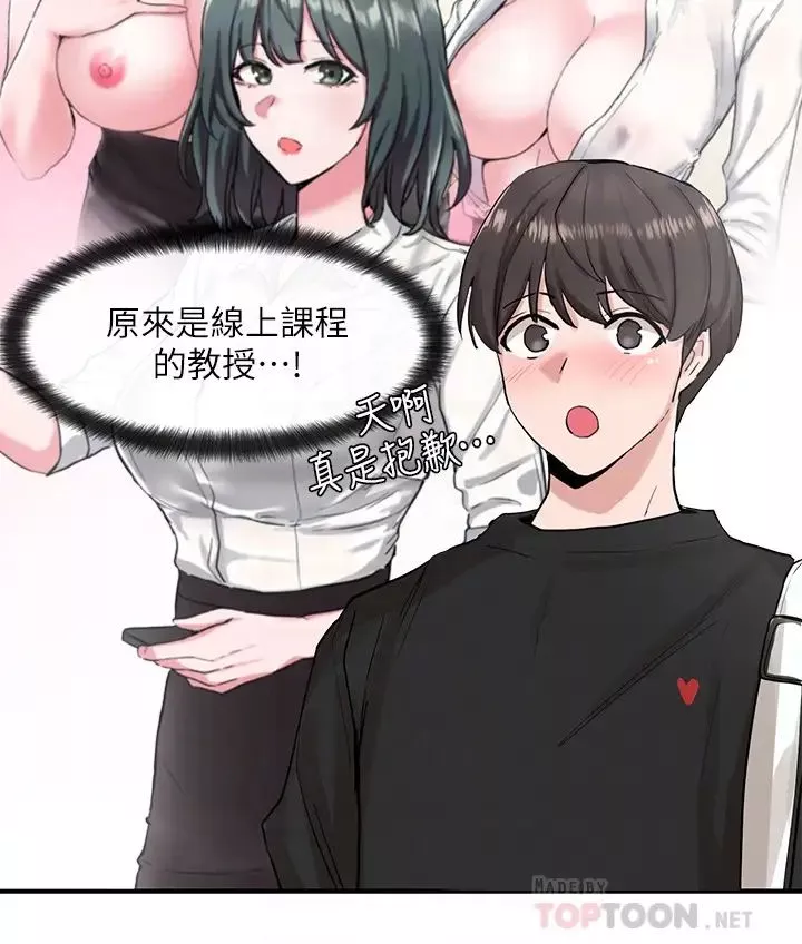 社团学姊-第15话-偶遇戏剧电影系教授 - 图片 4