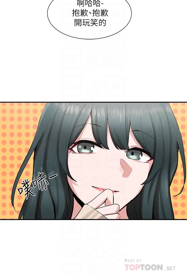 社团学姊第15话-偶遇戏剧电影系教授