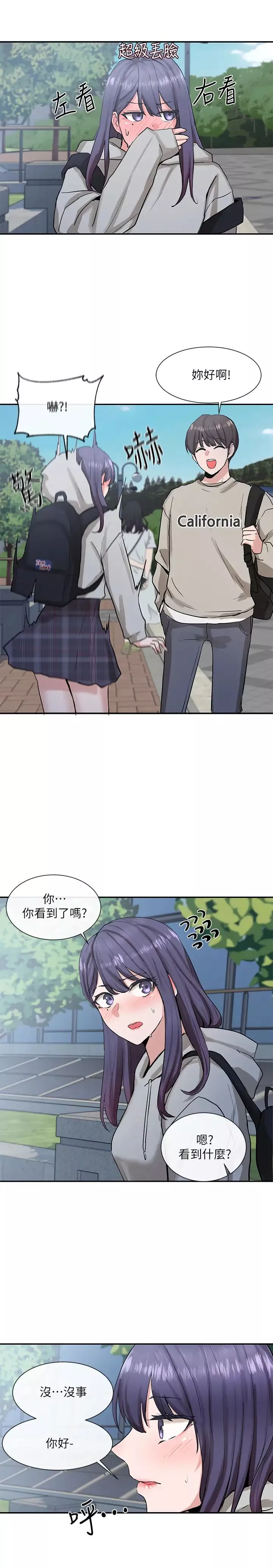 社团学姊-第15话-偶遇戏剧电影系教授 - 图片 15