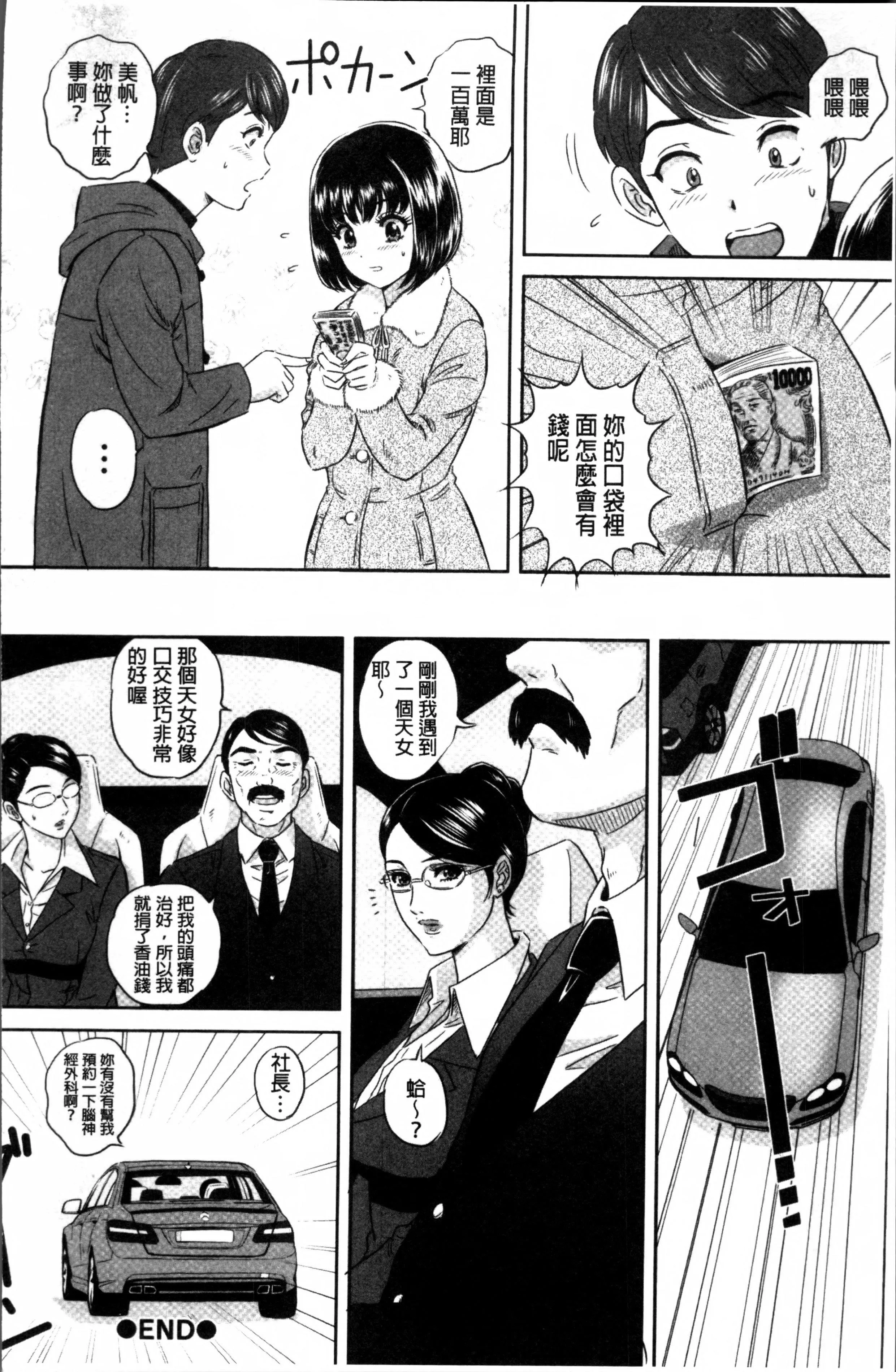 MON-MON今夜妻子的秘密曝光MON-MON今夜妻子的秘密曝光