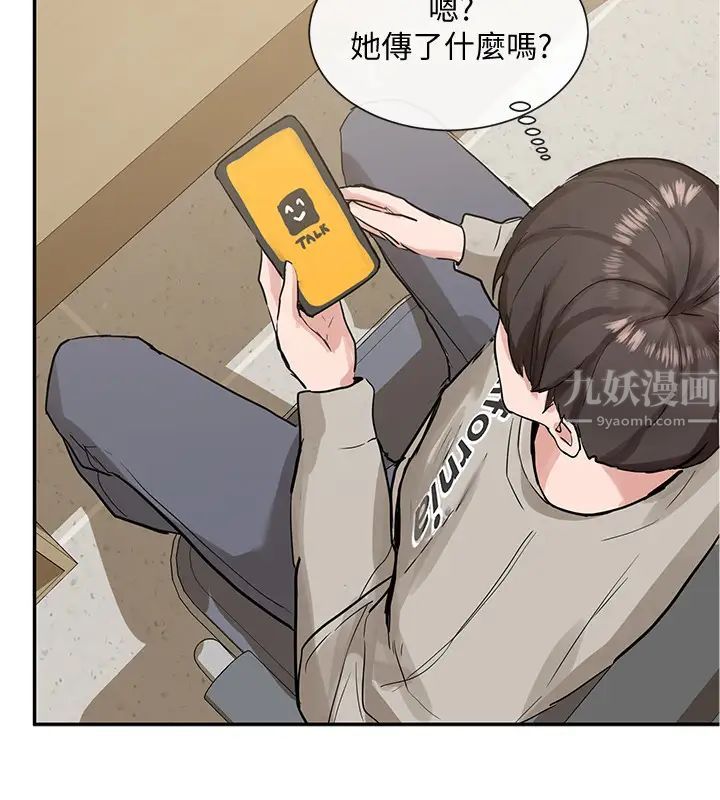 社团学姊第15话-偶遇戏剧电影系教授