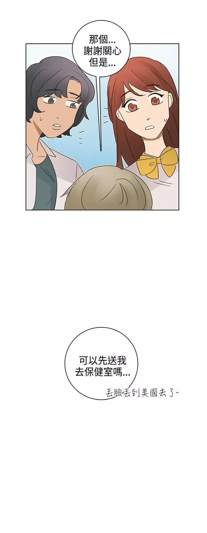 绝对领域-第13话 - 图片 20