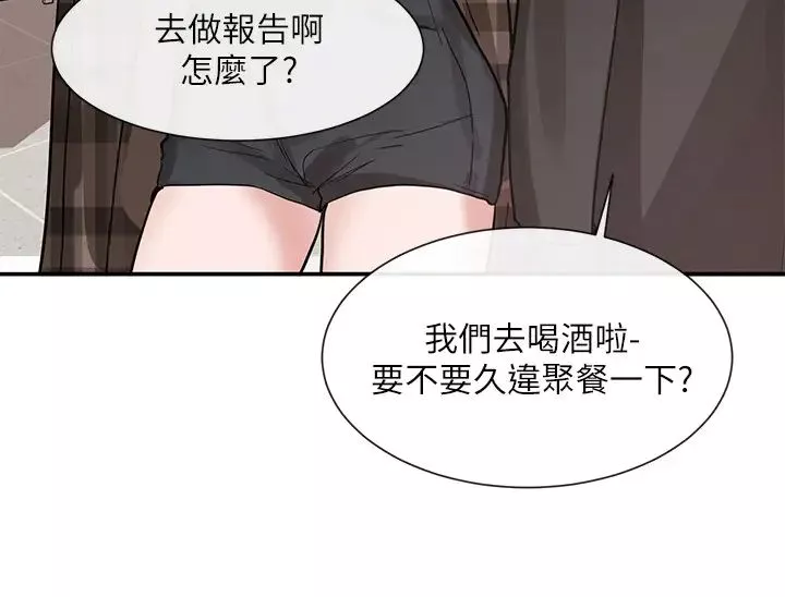 社團學姊第15話-偶遇戲劇電影系教授