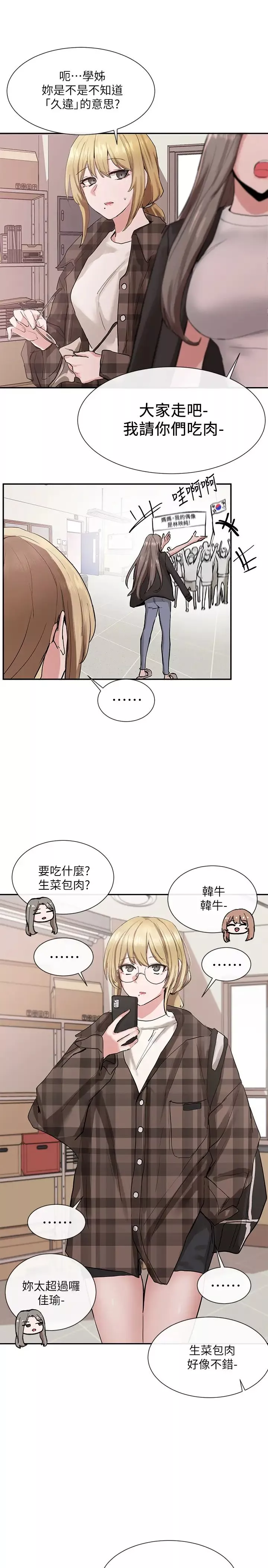 社团学姊-第15话-偶遇戏剧电影系教授 - 图片 33