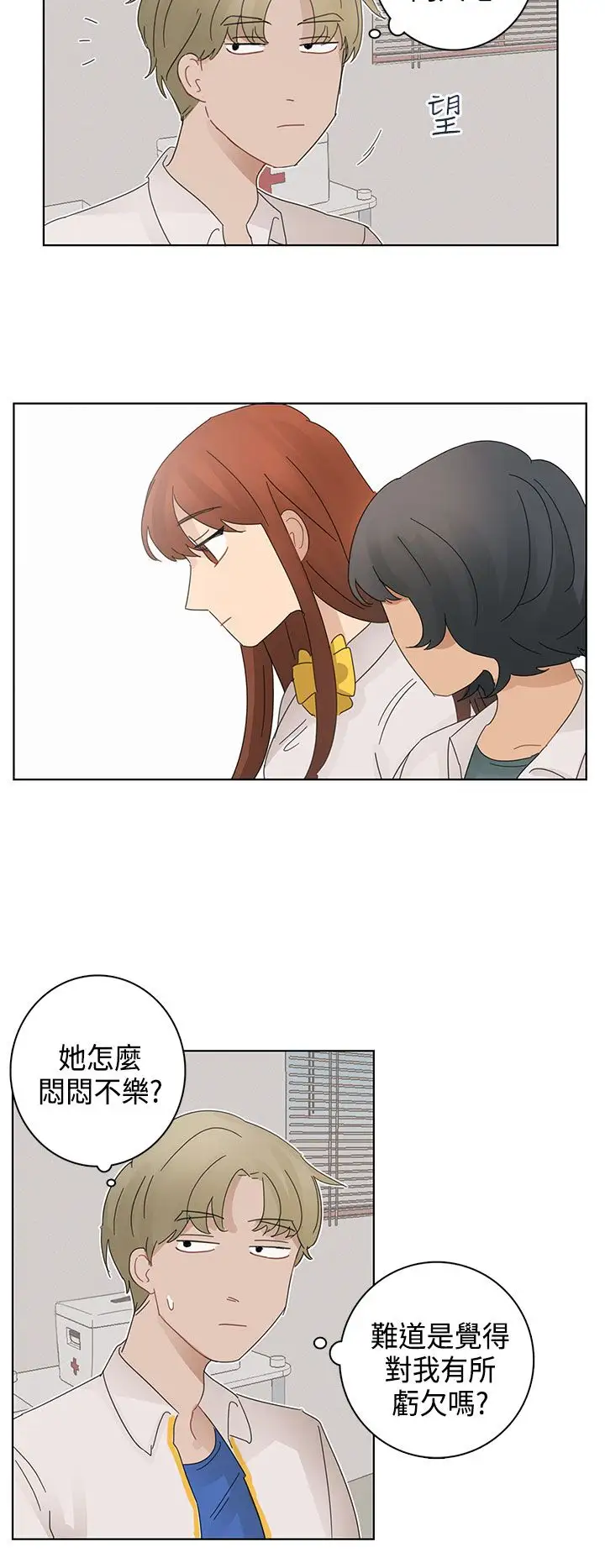 绝对领域第14话