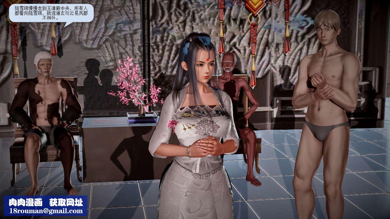 [3D]诛仙荡魔誌第17话