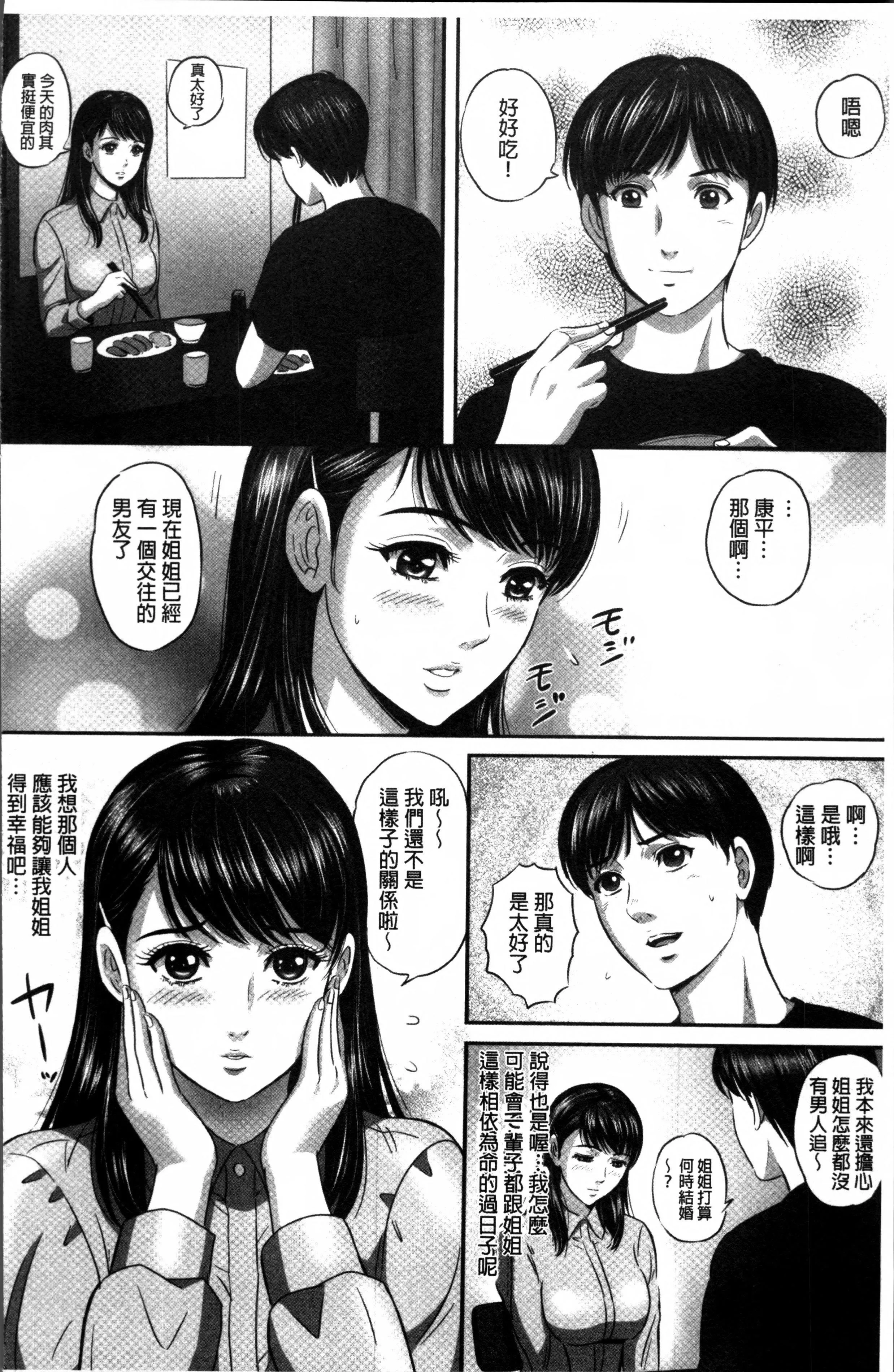 MON-MON今夜妻子的秘密曝光MON-MON今夜妻子的秘密曝光