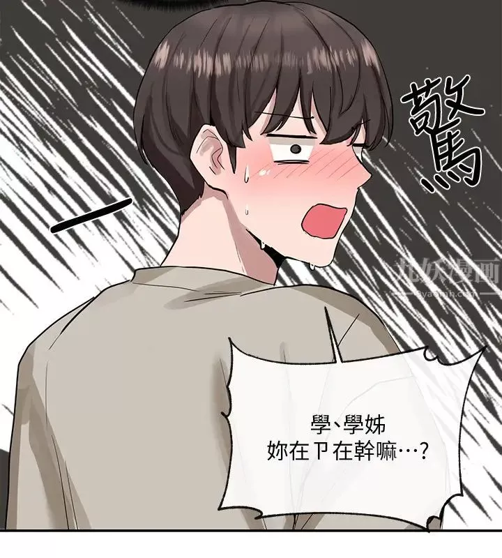 社團學姊第16話-學姊的單獨續攤邀約