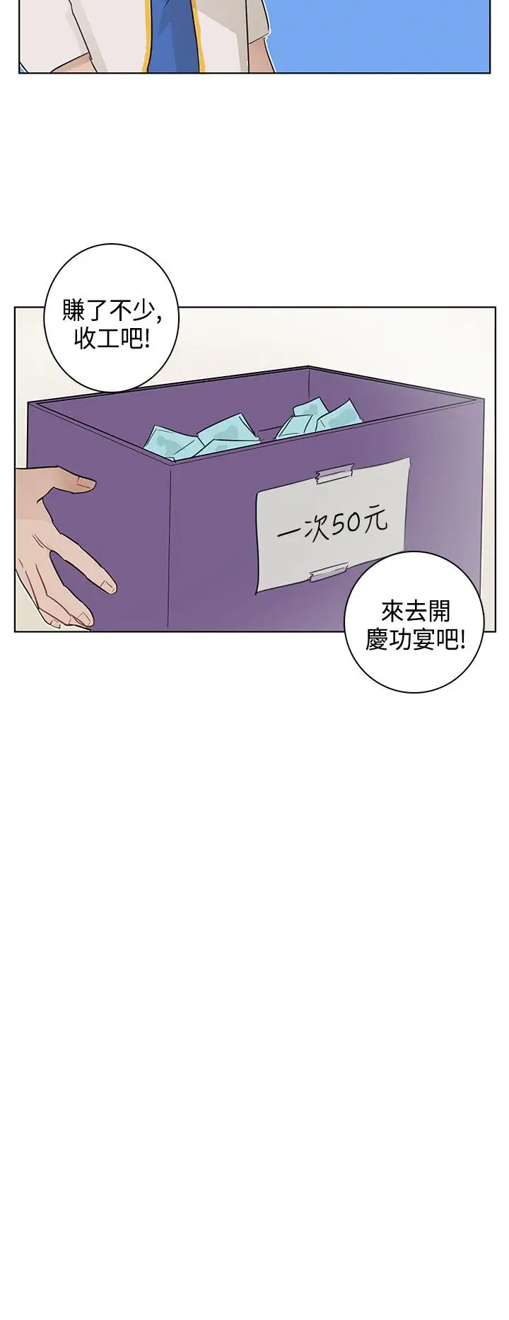 绝对领域第14话