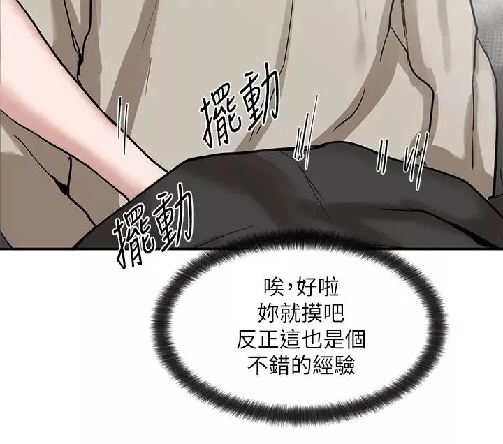 社团学姊-第16话-学姊的单独续摊邀约 - 图片 31