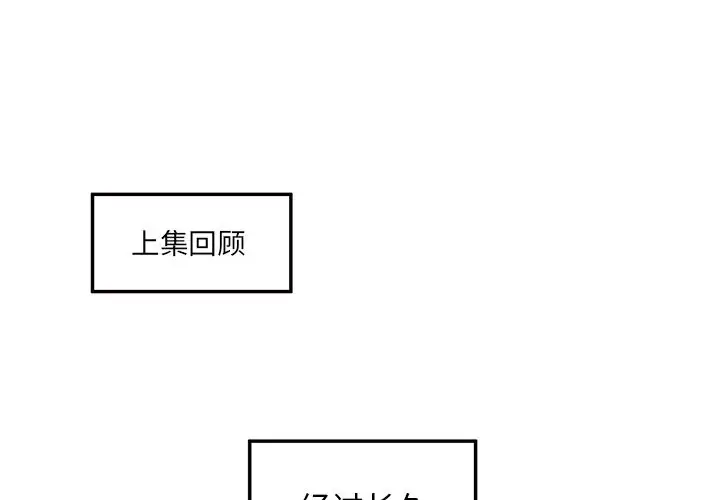 恋爱攻略第23章