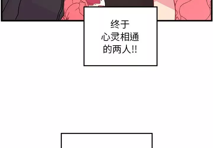 恋爱攻略第23章