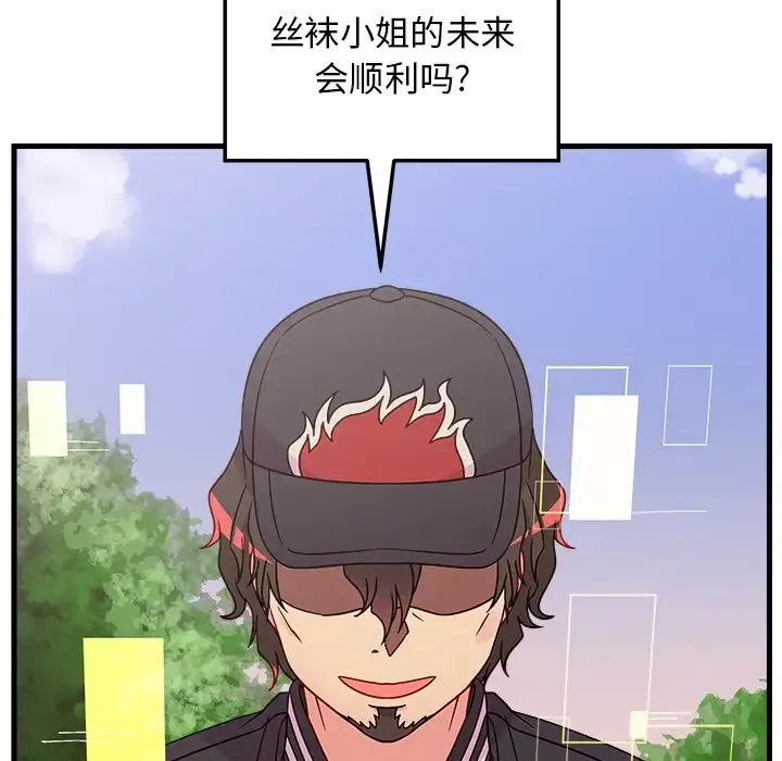 恋爱攻略-第23章 - 图片 5