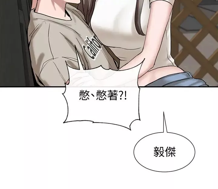 社团学姊-第16话-学姊的单独续摊邀约 - 图片 39