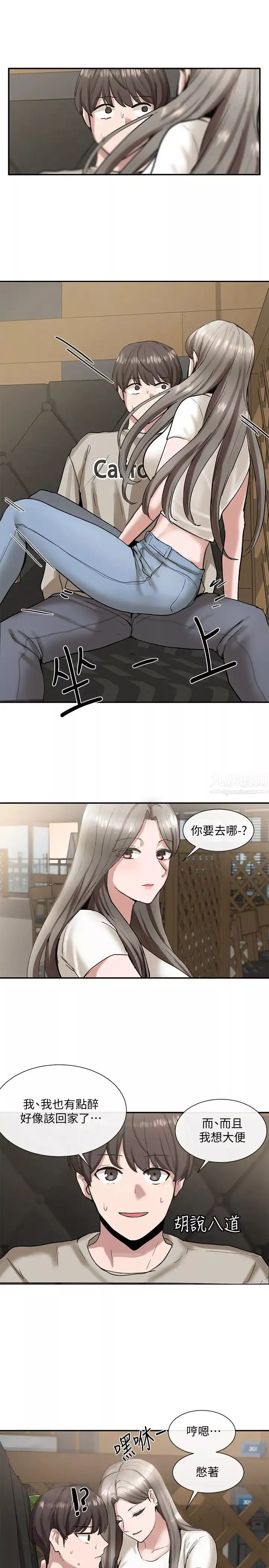 社团学姊-第16话-学姊的单独续摊邀约 - 图片 38