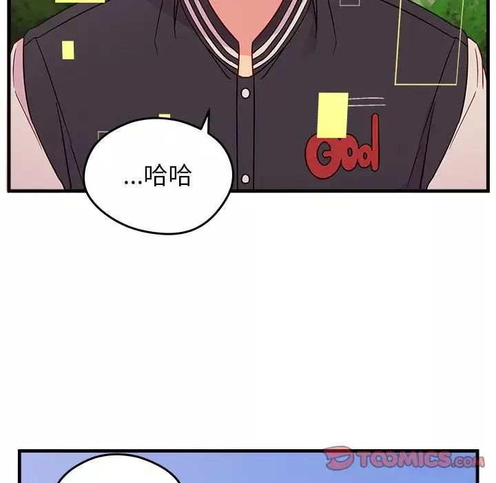 恋爱攻略第23章