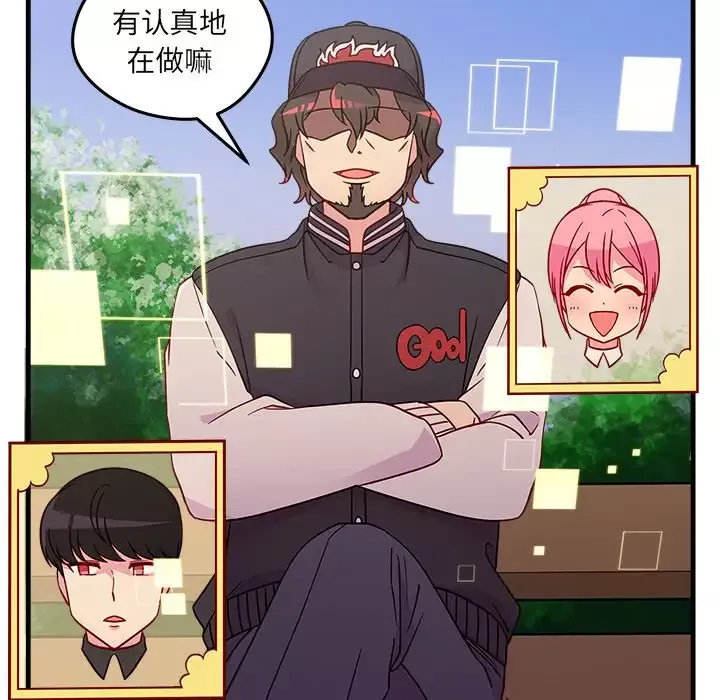 恋爱攻略-第23章 - 图片 7