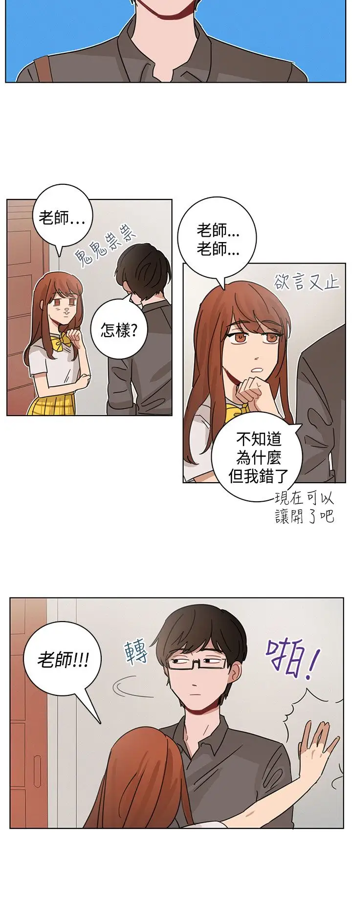 绝对领域第15话