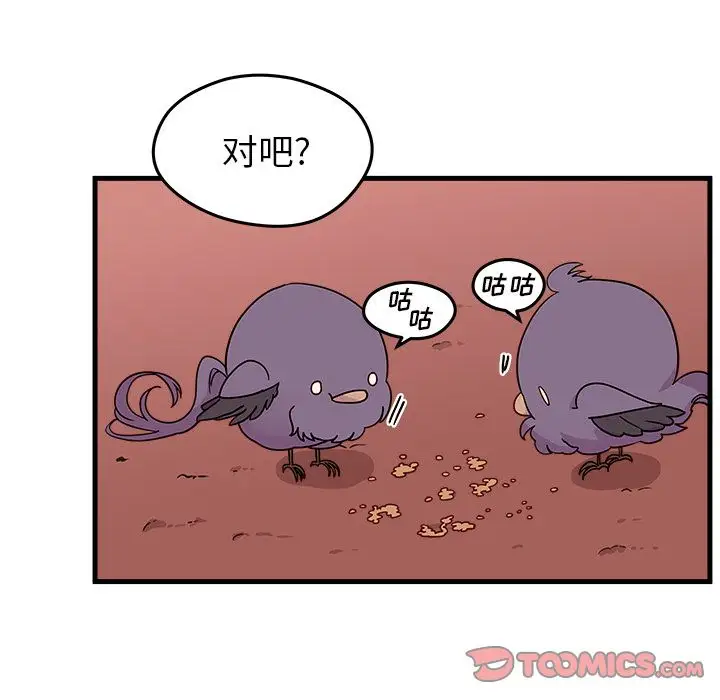 恋爱攻略第23章