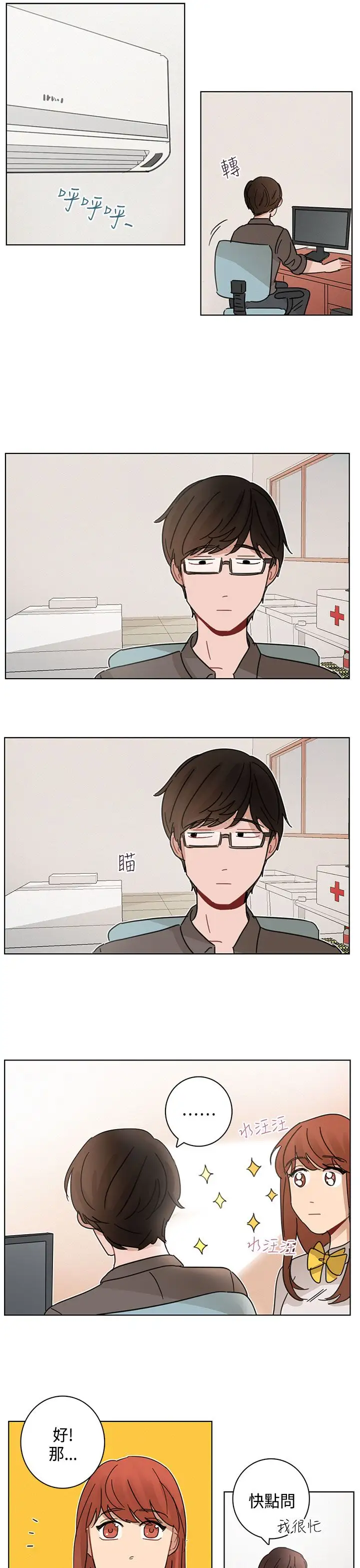 绝对领域第15话