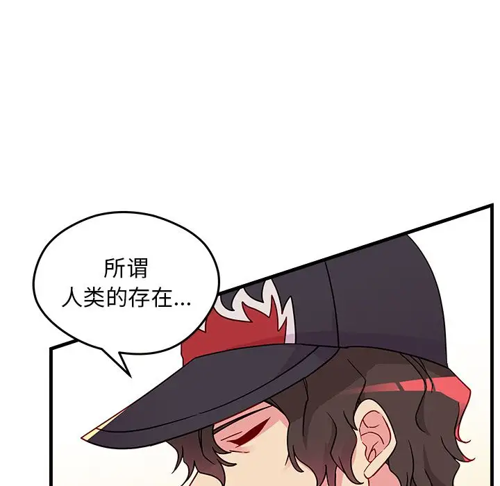 恋爱攻略第23章