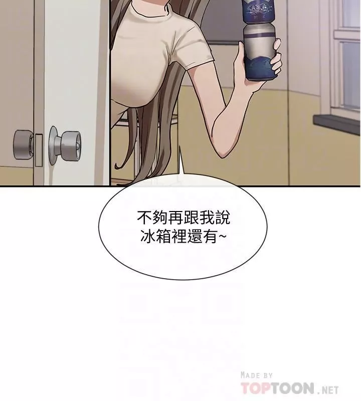 社團學姊第17話-你打算怎麼做?