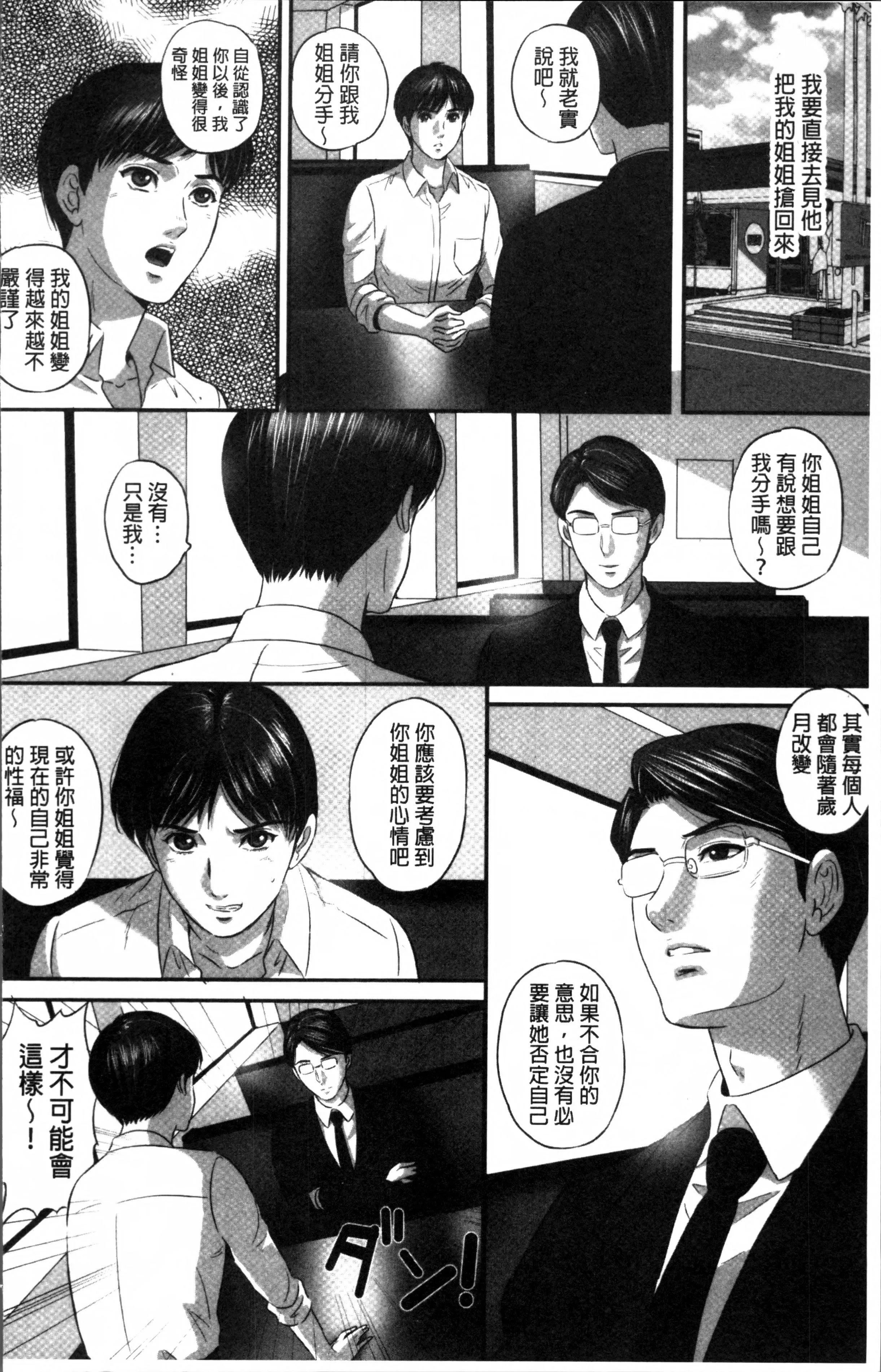 MON-MON今夜妻子的秘密曝光-MON-MON今夜妻子的秘密曝光 - 图片 185