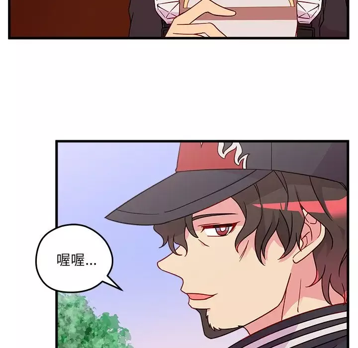 恋爱攻略-第23章 - 图片 16