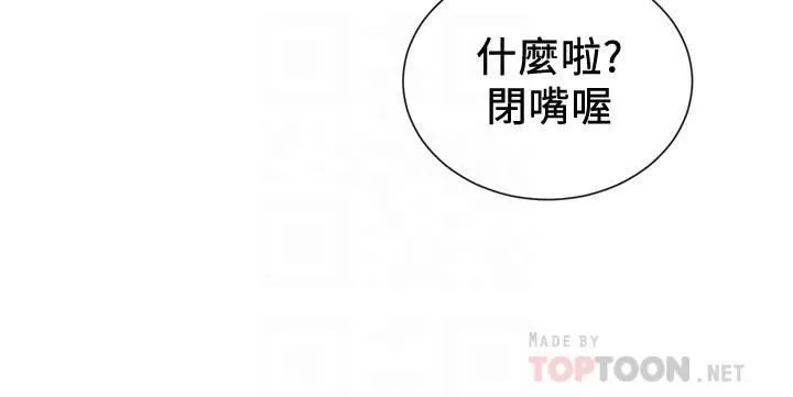 社團學姊第17話-你打算怎麼做?