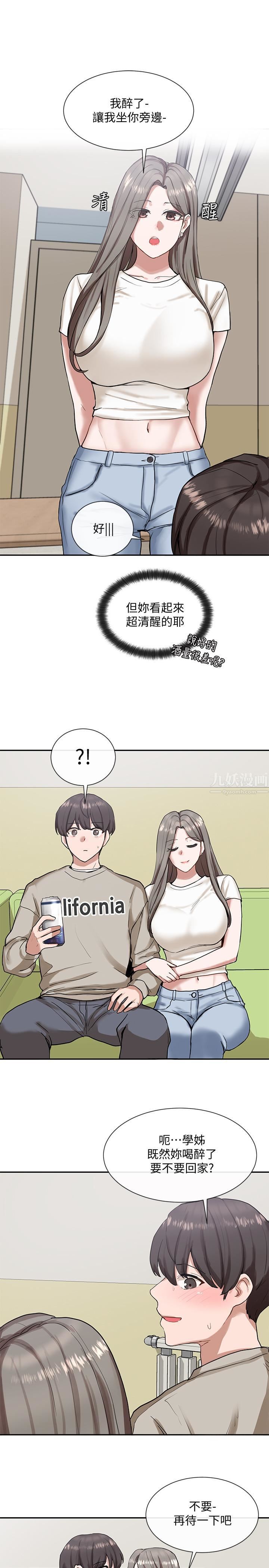 社团学姊第17话-你打算怎么做?