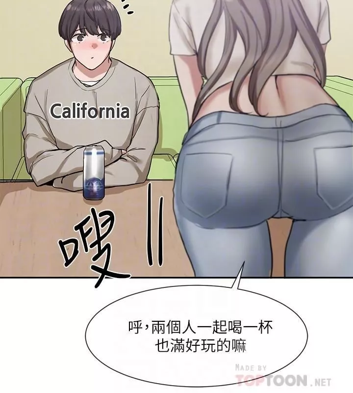 社團學姊第17話-你打算怎麼做?