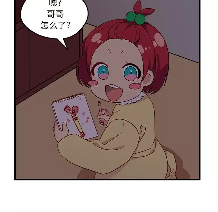 恋爱攻略第23章