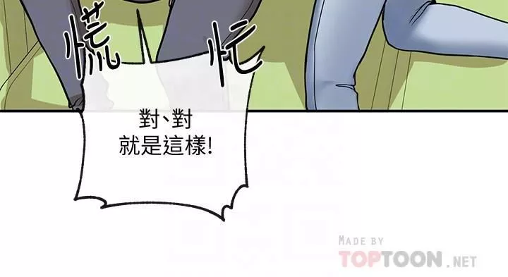 社團學姊第17話-你打算怎麼做?
