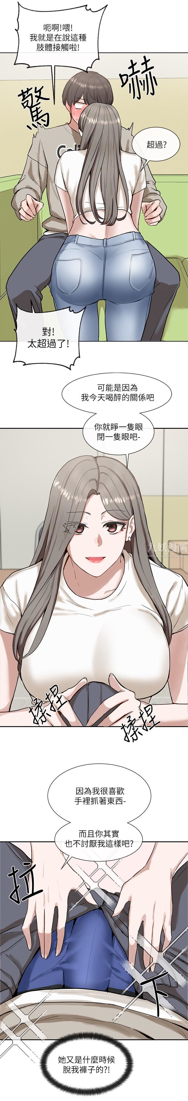 社团学姊第17话-你打算怎么做?