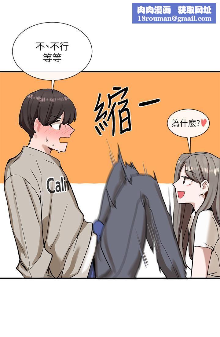 社团学姊第17话-你打算怎么做?