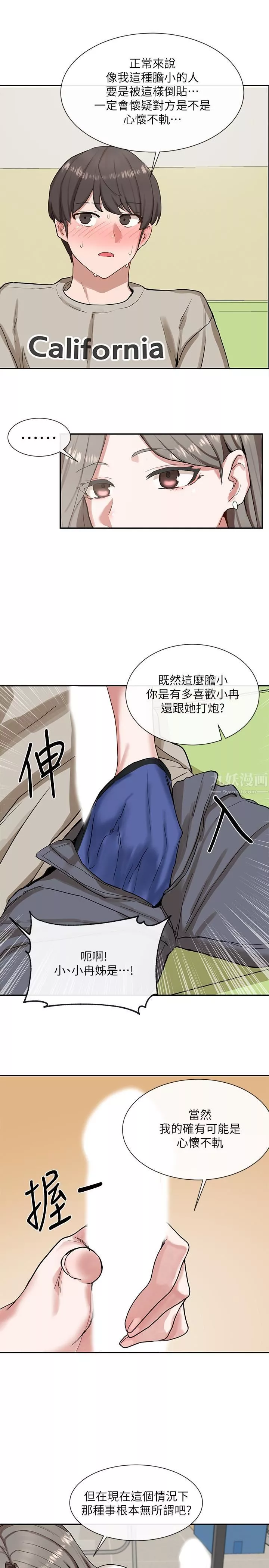 社团学姊-第17话-你打算怎么做? - 图片 25