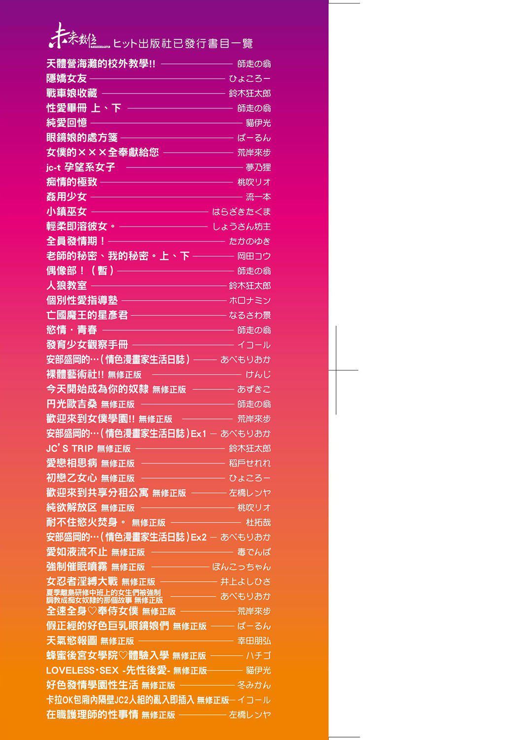 [無洗米]おち○ちんに負けてしまった女の子たち[黑條修正][未來數位中文][敗給歐金金並沉淪其中的女孩子們][無洗米]おち○ちんに負けてしまった女の子たち[黑條修正][未來數位中文][敗給歐金金並沉淪其中的女孩子們]