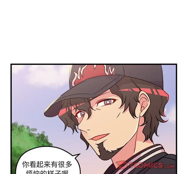 恋爱攻略第23章