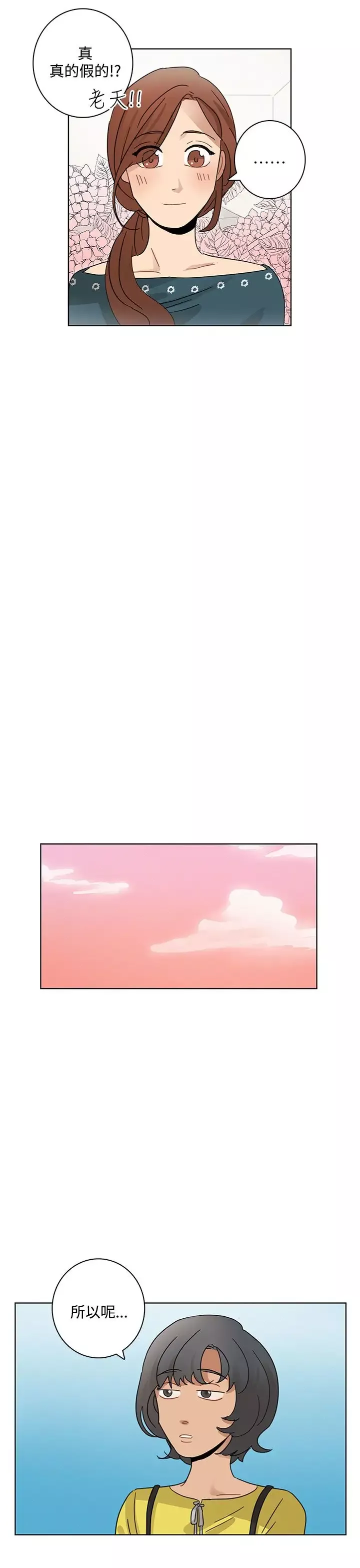绝对领域-第16话 - 图片 9