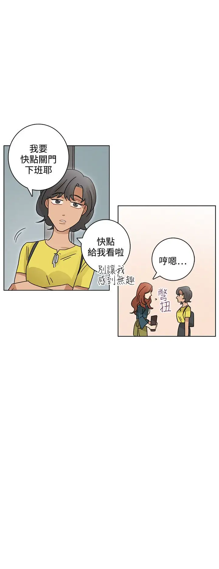 绝对领域第16话