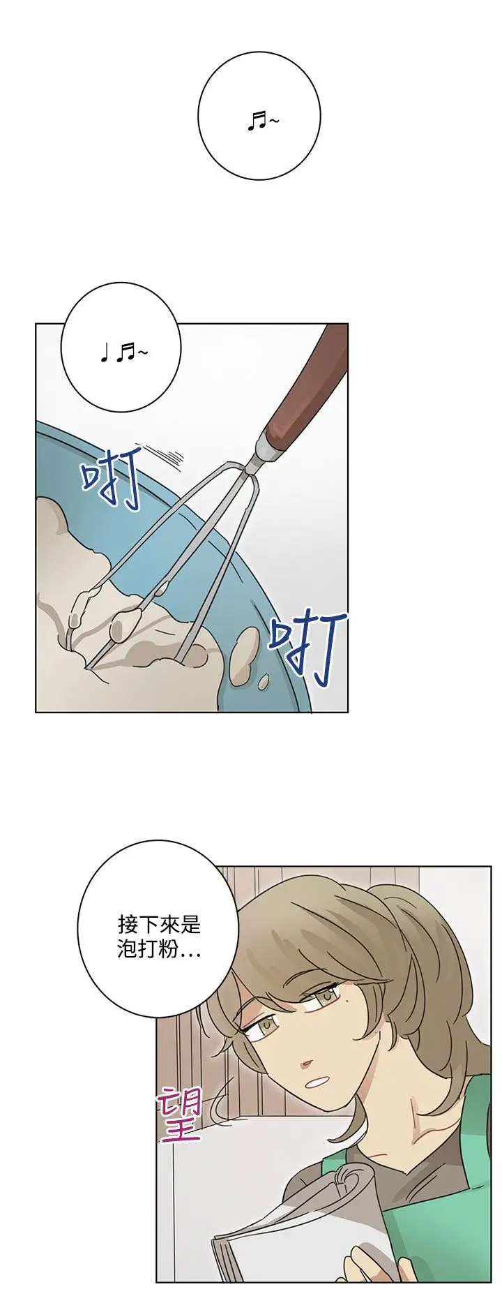 绝对领域第16话